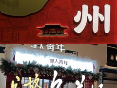 -杭州湖滨in77