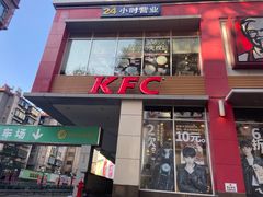 门面-肯德基(青年路店)