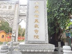 -福州开元寺