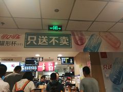 -麦当劳(东直门外大街店)
