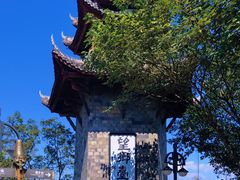 -丰都鬼城名山景区