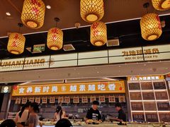 -素满香·全民食养自助(长宁龙之梦店)