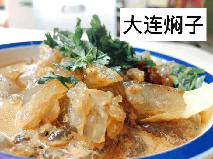 秀嫂大连焖子烤豆皮-"一直想吃大连的焖子,在点评上搜到这家小店.