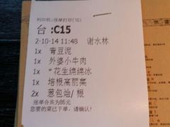 android_upload_pic-外婆家(杭州马塍店·杭帮菜名店)
