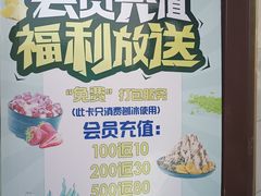 -冰冰酱老味刨冰绵绵冰(中山路总店)
