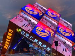 -第35届青岛国际啤酒节