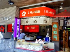 -かさの家(太宰府店)