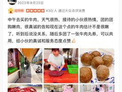 -阿娟牛肉丸·手打牛肉丸·现做现卖