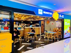门面-Ice Monster冰馆·CNN评选全球十大甜品(国贸商城店)
