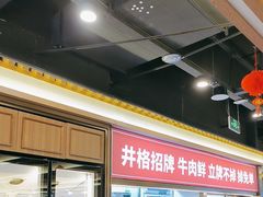 -井格重庆火锅(西直门凯德Mall店)