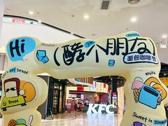 -永旺梦乐城(经开店)