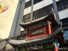 -鸢飞潍坊菜馆(鸢飞大酒店)