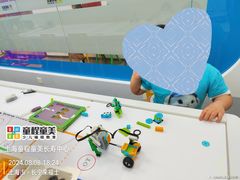 -童程童美·信息学竞赛·乐高机器人编程(长宁来福士校区)