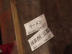 -一蘭拉面(新宿中央东口店)