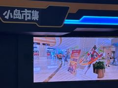 -暴风岛沉浸式体验馆(百联世纪店)