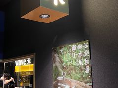 -Wave 未(万科广场店)