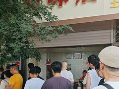 -土门八珍烤鸡腊味店(土门老店)