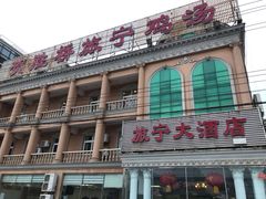 -旅宁大酒店