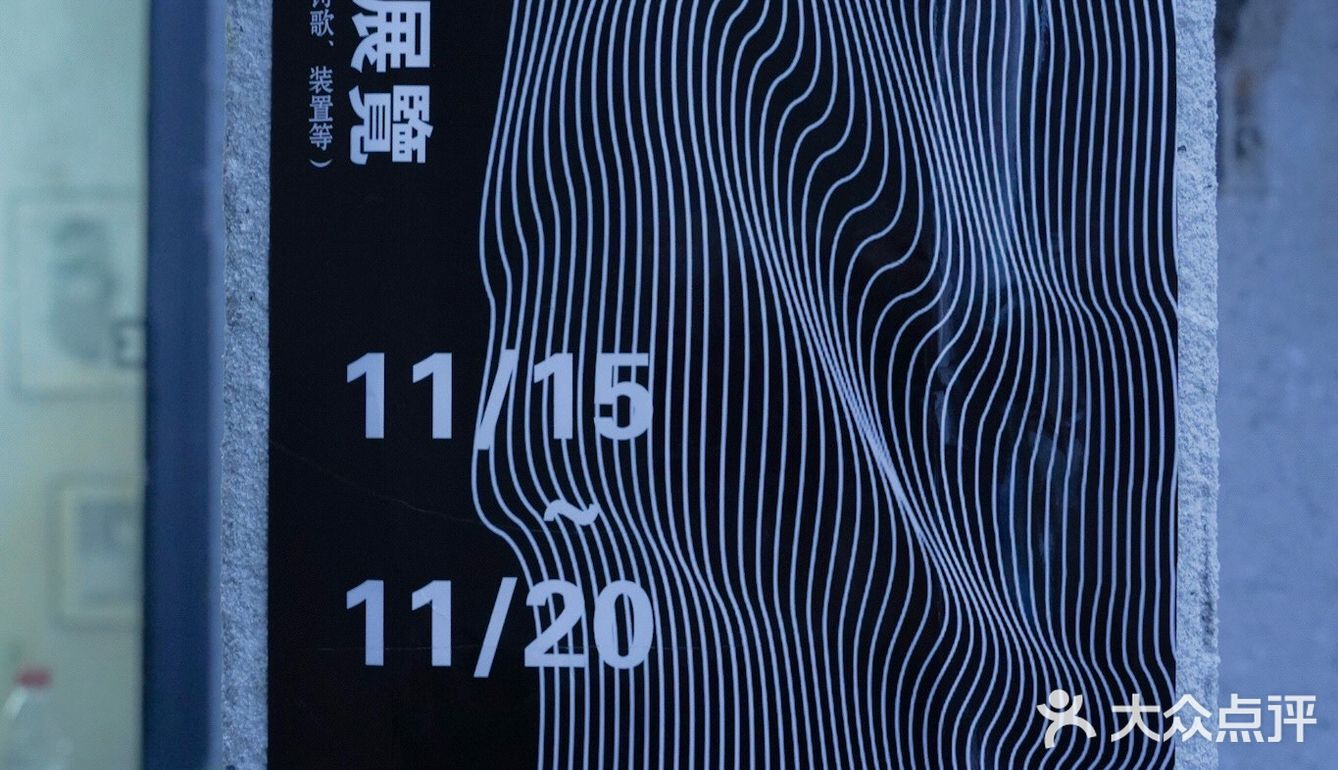 “想” 非著名艺术家的小型展览