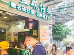 门面-食盈碗仔翅(星玺广场店)