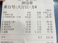-塞伊德·蒙餐(锡林浩特店)