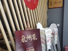 -宋小谨·泉州菜(西沙湾店)