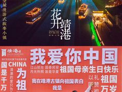 -靖港古镇