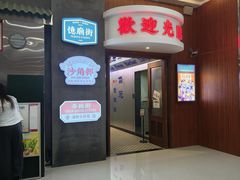 -憶廟街 X 沙角邨(太古城店)