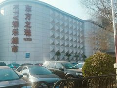 -东方之珠洗浴休闲广场(南开店)