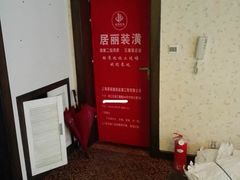 -居丽装饰空间设计(总部)