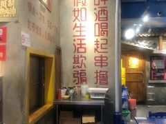 -马路边边串串香(双井直营店)