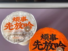 -放哈·甜醅子奶茶创造者(正宁路店)