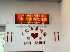 -广达眼镜炖罐(广达店)