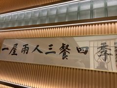 -鮨政· Omakase(港汇恒隆广场店)