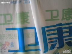 -三叶眼镜城(八佰伴店)