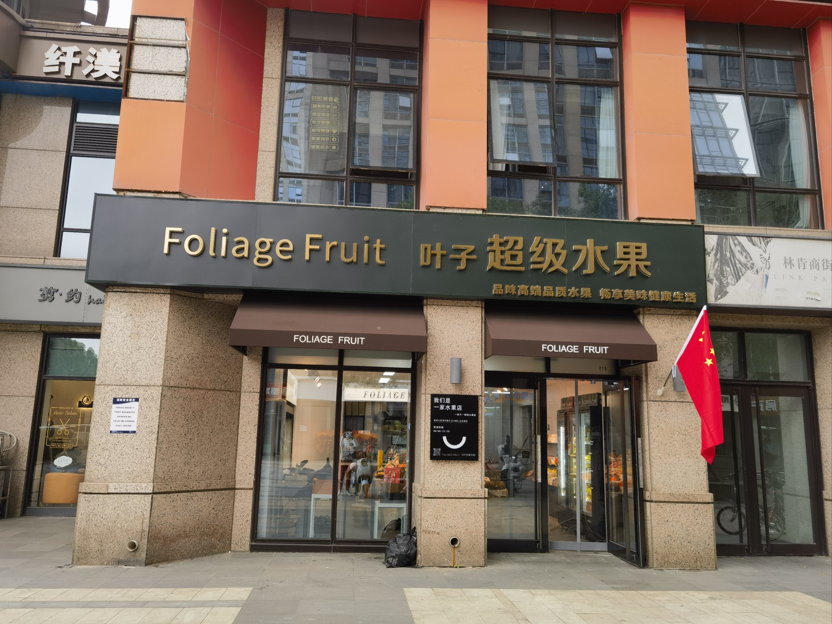 抖音水果店=抖音水果店文案