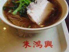 焖肉面-朱鸿兴面馆(镇湖店)