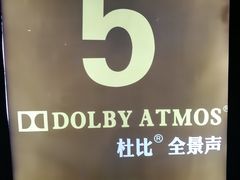-博纳国际影城(皇庭店)
