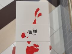 -阮大兴糕团(杭州西湖银泰百货店)