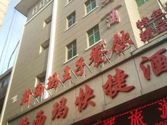android_upload_pic-新西玛连锁酒店(钟鼓楼火车站万达地铁口店)