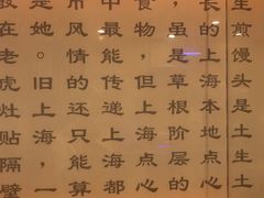-东泰祥生煎馆(陕西南路店)