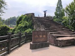 -雅安上里古镇
