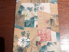 -映水芙蓉(长宁来福士店)