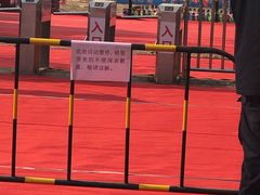 -武清南湖绿博园