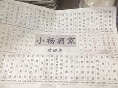 -小杨酒家(华苑小区店)
