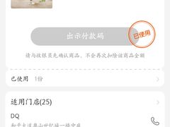 -DQ·蛋糕·冰淇淋(徐东销品茂店)