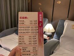 -苏沐堂全息足浴·SPA·按摩(万科美好广场店)