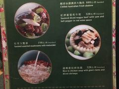菜单-誉八仙茶室酒楼(新天地店)