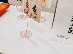 -正南齐北·老街糯米团(洪崖洞店)