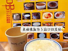 顺德双皮奶-民信老铺(人民路店)